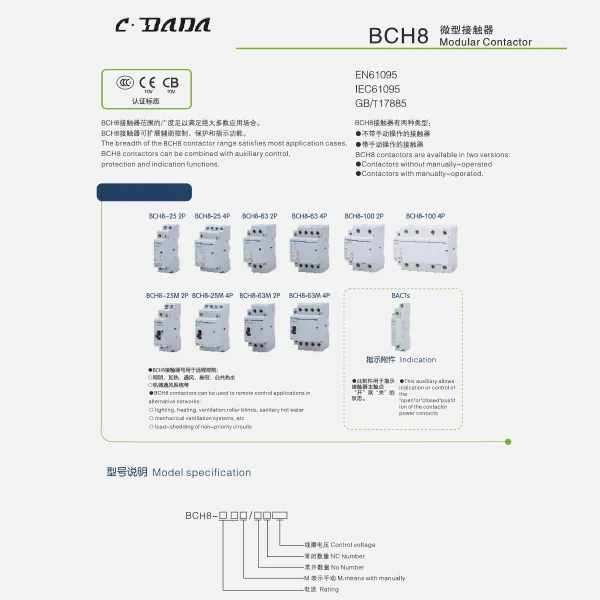 BCH8 Модульдік контакторлар каталогы